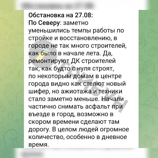 Ситуація в Сєвєродонецьку