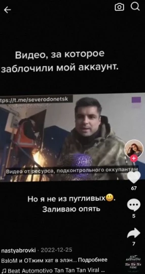 Скріншот відео