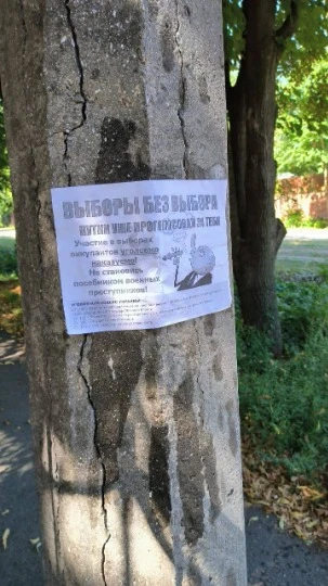 Акція проти виборів в Сєвєродонецьку