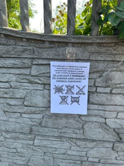 Акція проти виборів в Сватовому