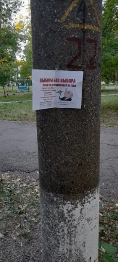 Акція проти виборів в Довжанську