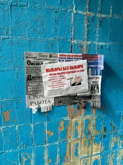 Акція проти виборів в Луганську