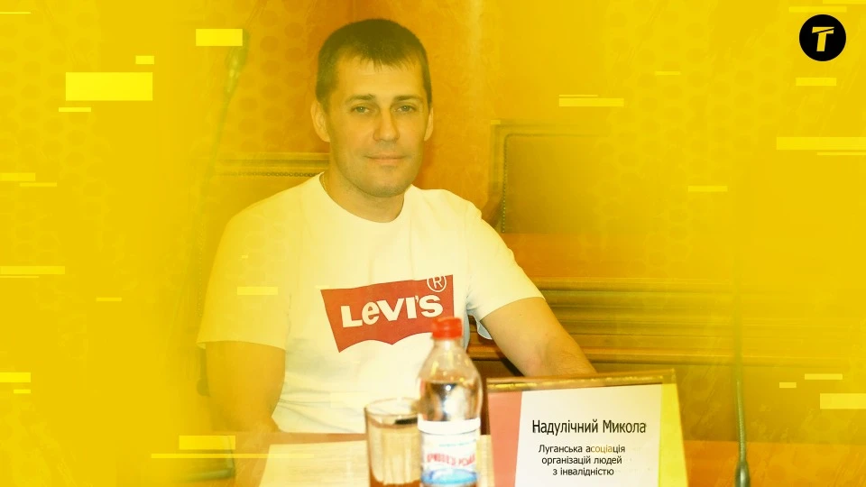 Микола Надулічний