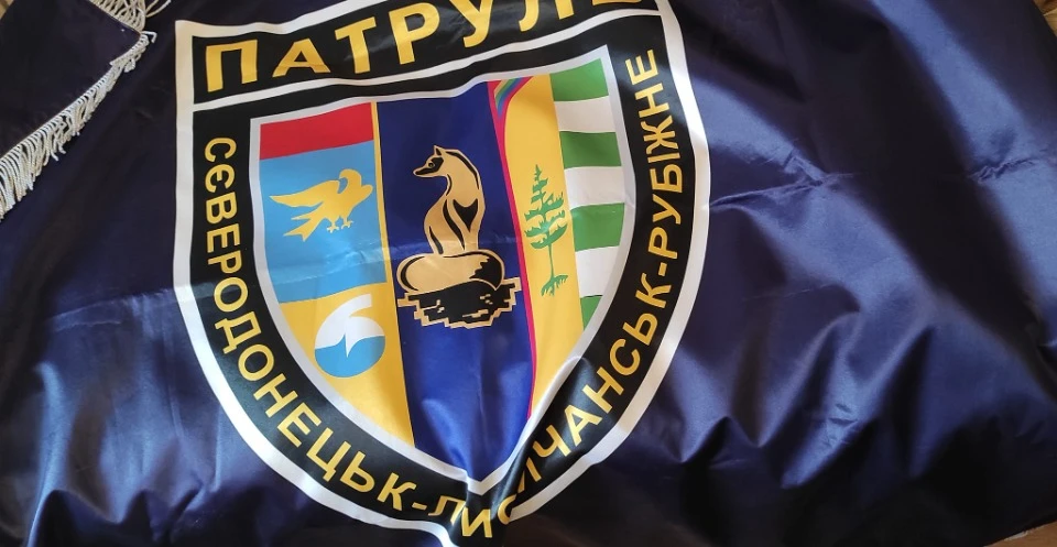 Прапор Сєвєродонецьк Лисичанськ Рубіжне