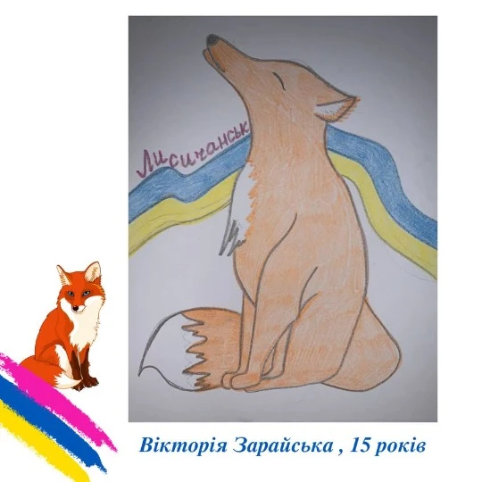Малюнки дітей до дня міста Лисичансбк