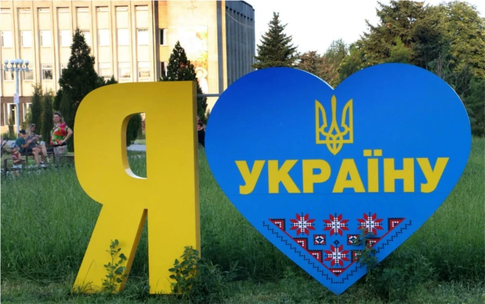 Знак «Я люблю Україну» в Попасній. Джерело: Попасна.city