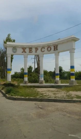 Роман Царевський на Херсонщині