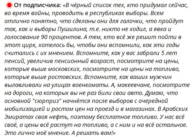 Повідомлення від місцевого про вибори.