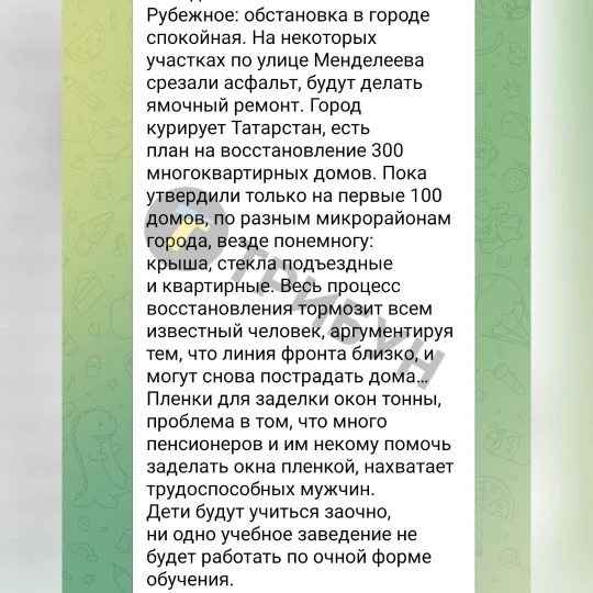 Про ситуацію в Рубіжному