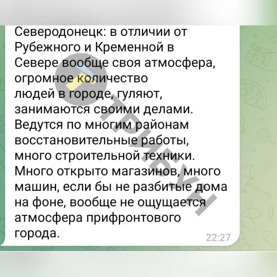 Про ситуацію в Сєвєродонецьку