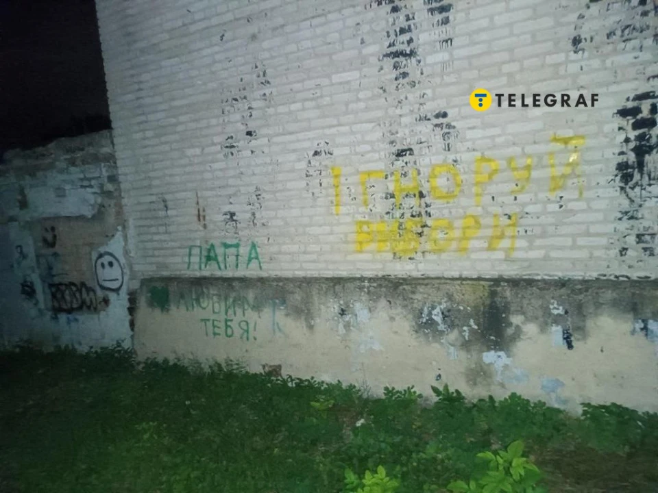 Фото: Телеграф