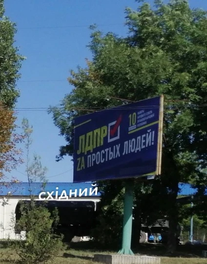 Фото: Телеграм-канал “Східний”