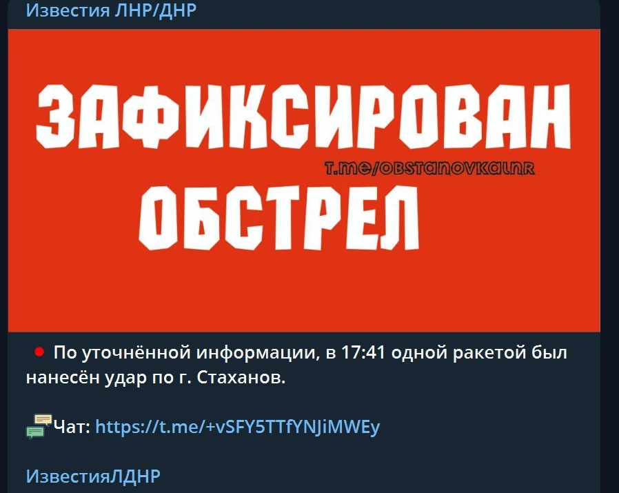Скріншот з підконтрольного РФ медіаресурсу