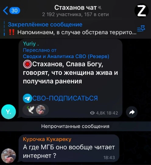 Фото: Телеграм-канал “Східний”