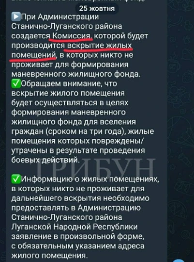 Повідолмлення про стоврення маневреного житлового фонду
