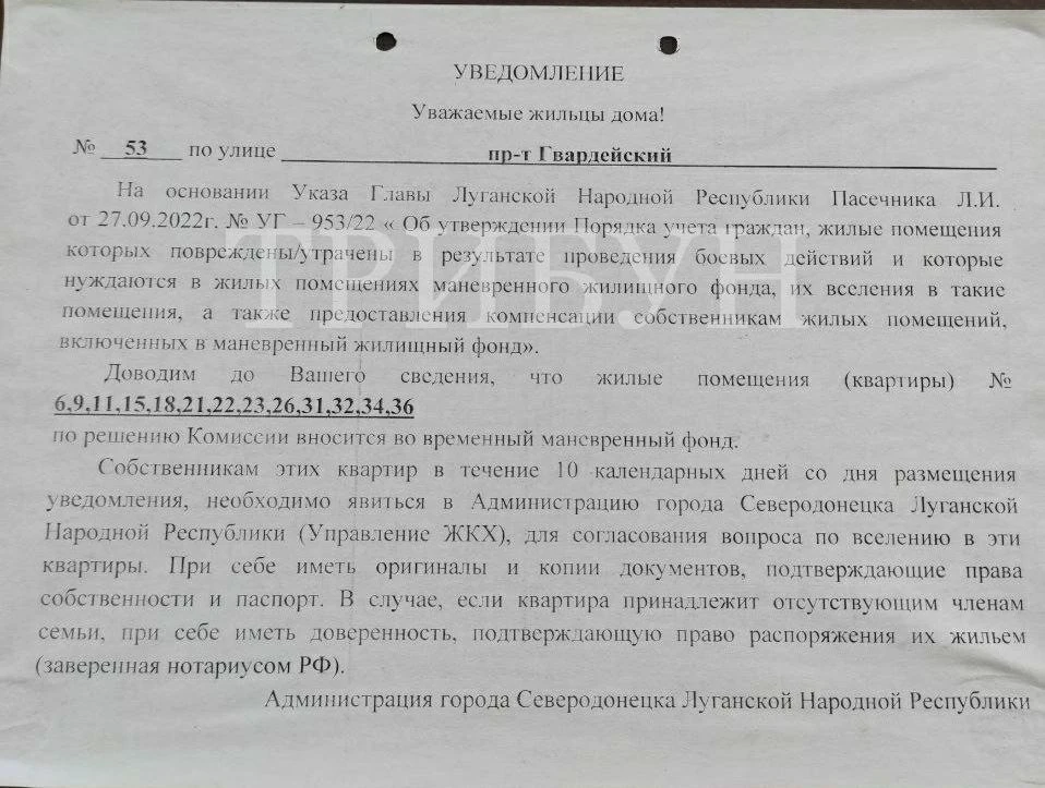 оголошення в Сєвєродонецьку