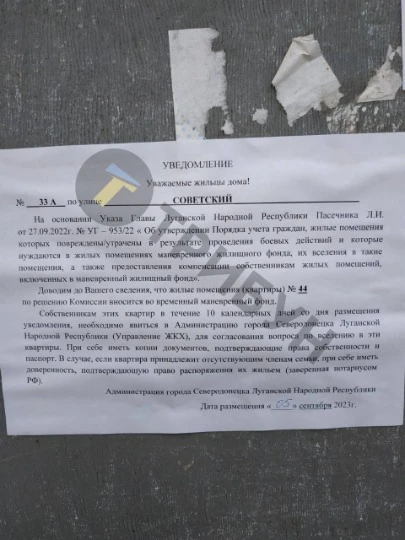 оголошення в Сєвєродонецьку