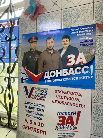 Агітаційний плакат на тимчасово окупованій Донеччині