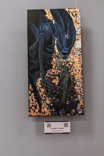 Картина Чужий - Реалії