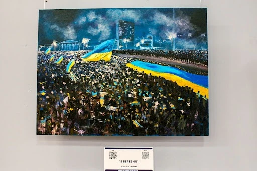 Картина 5 березня