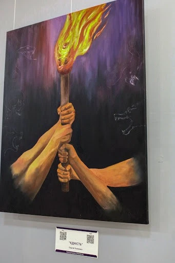 Картина Єдність Сергія Ткаченко