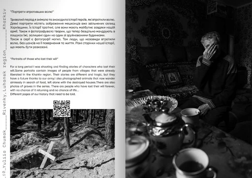 Фрагменти з книги ‘’Погляд на дві тисячі ярдів’’