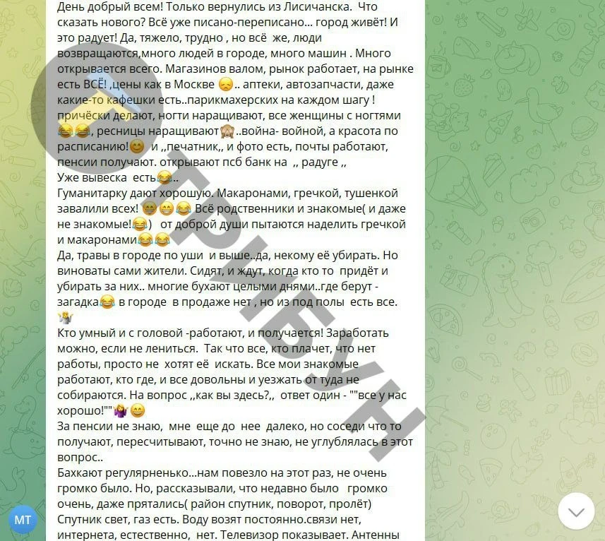 Лисичанськ