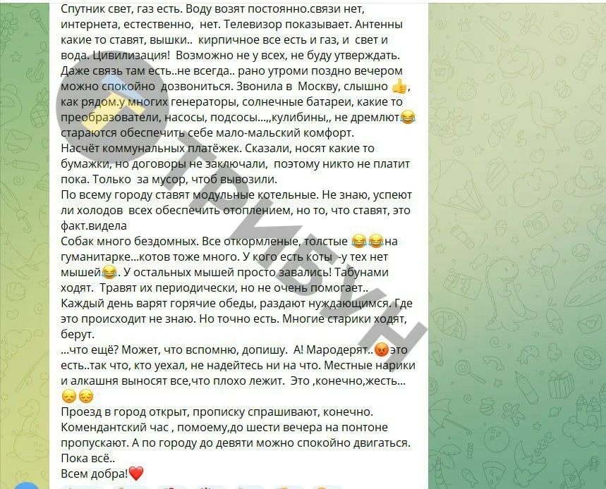 Лисичанськ