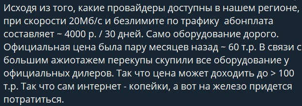 Повідомлення від місцевих про інтернет в Кремінній