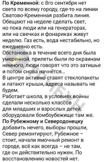 Ситуація на Луганщині