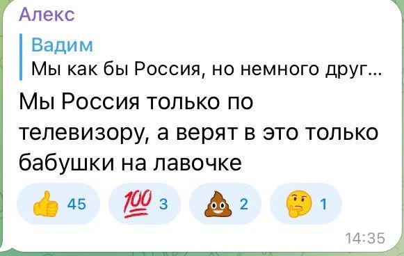 Луганщина - не Росія