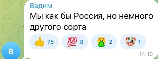 Луганщина - не Росія