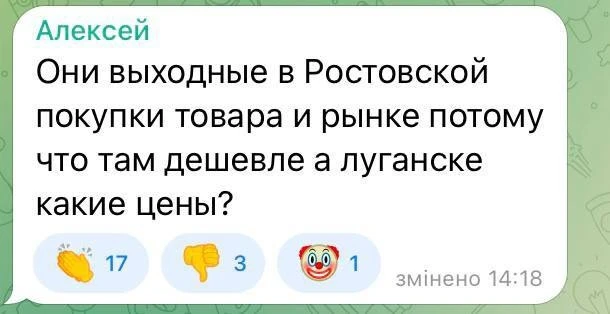 Луганщина - не Росія