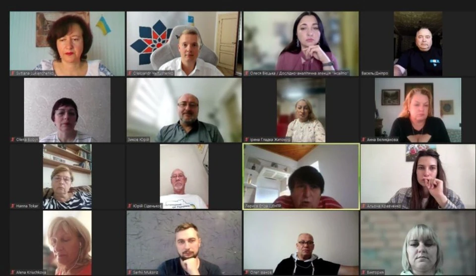 ойлайн зустріч