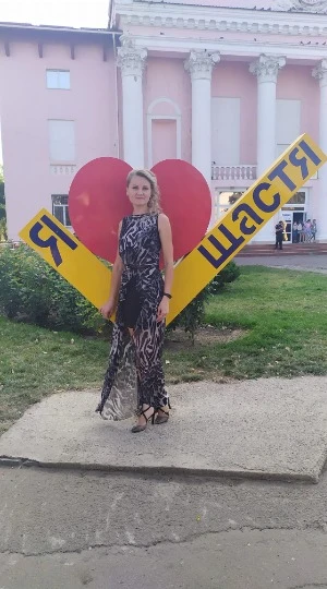 Я люблю Щастя