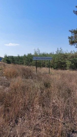 Стара Краснянка