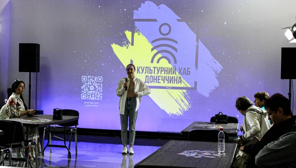 Культурний хаб Донеччина