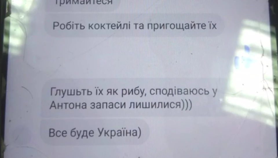 Скриншот листування засудженого з представником української армії
