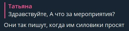 Повідомлення місцевих про зв'язок в Луганську