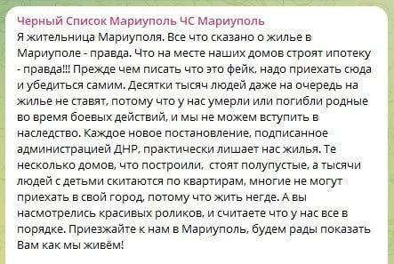 Повідомлення маріупольчанки про житло в Маріуполі