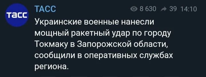 Повідомлення про вибухи в Токмаку