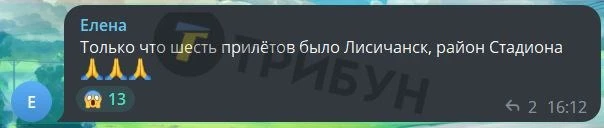 Вибухи в Лисичанську
