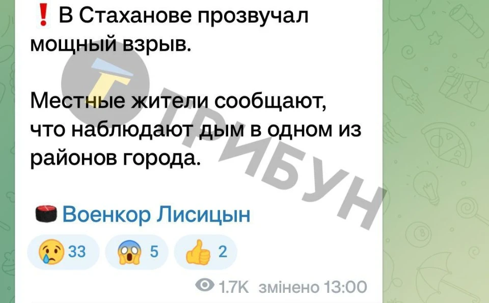 Вибух, Кадіївка