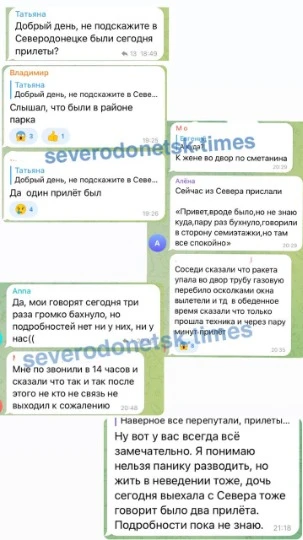 Повідомлення місцевих про прильоти в Сєвєролонецьк