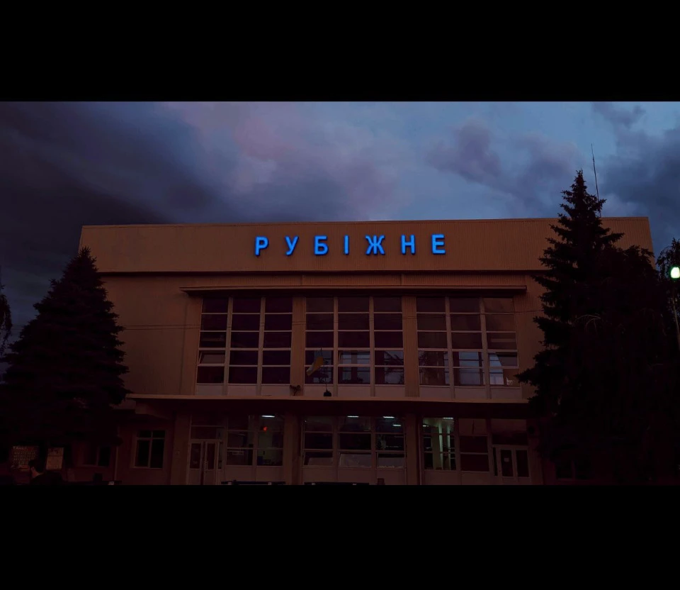 Фото: Олексій Артюх