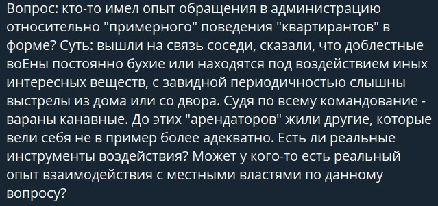 Повідомлення від місцевих про поведінку окупантів в Кремінній