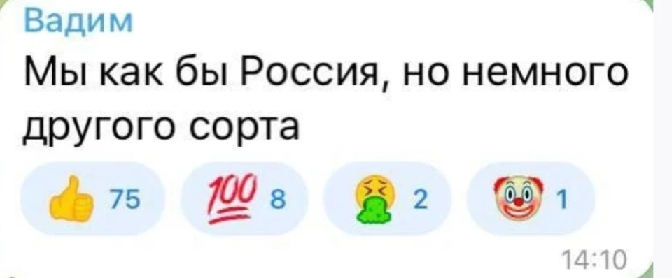 Луганщина - не Росія