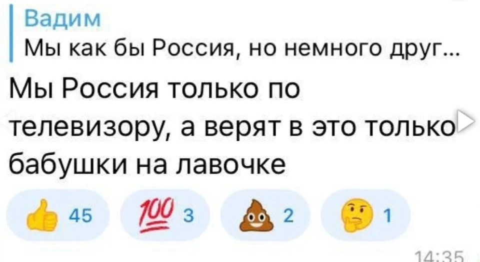 Луганщина - не Росія