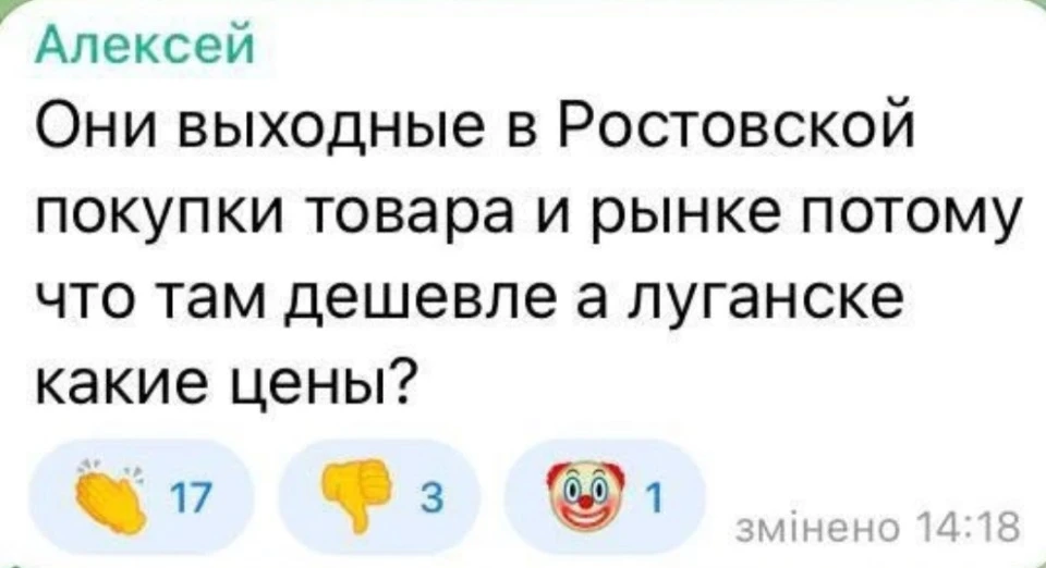 Луганщина - не Росія