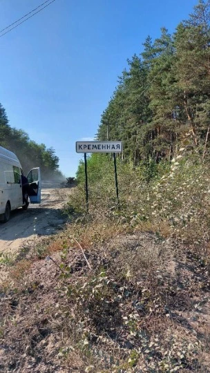 Кремінна